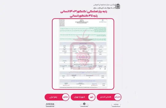 هستی اسدی 540x350 - هستی اسدی <br>رتبه 47 کنکور انسانی<br>حقوق دانشگاه تهران