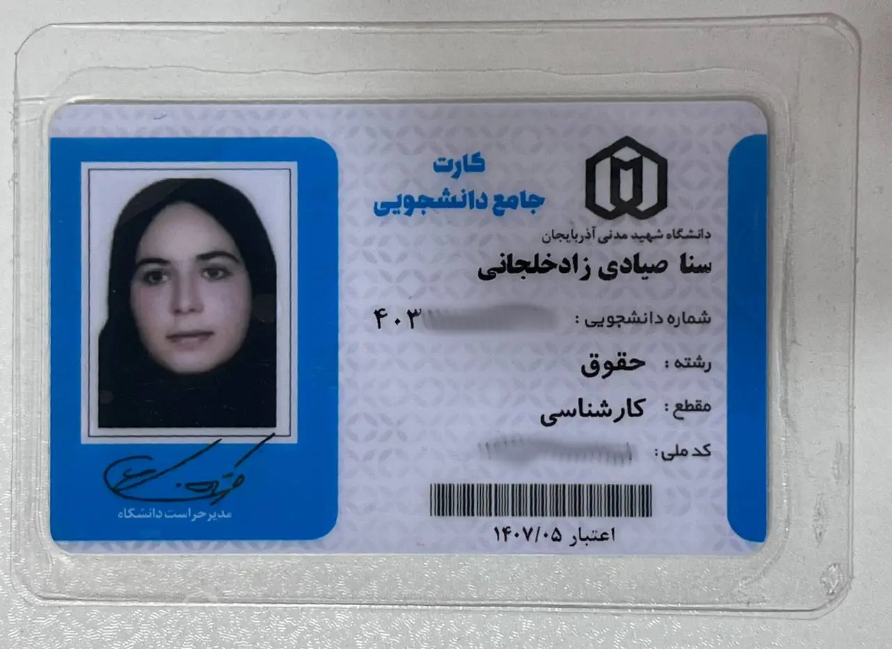 IMG 20250221 131620 477 - سنا صیادی <br>رتبه ۷۵۲ کنکور انسانی ۱۴۰۳