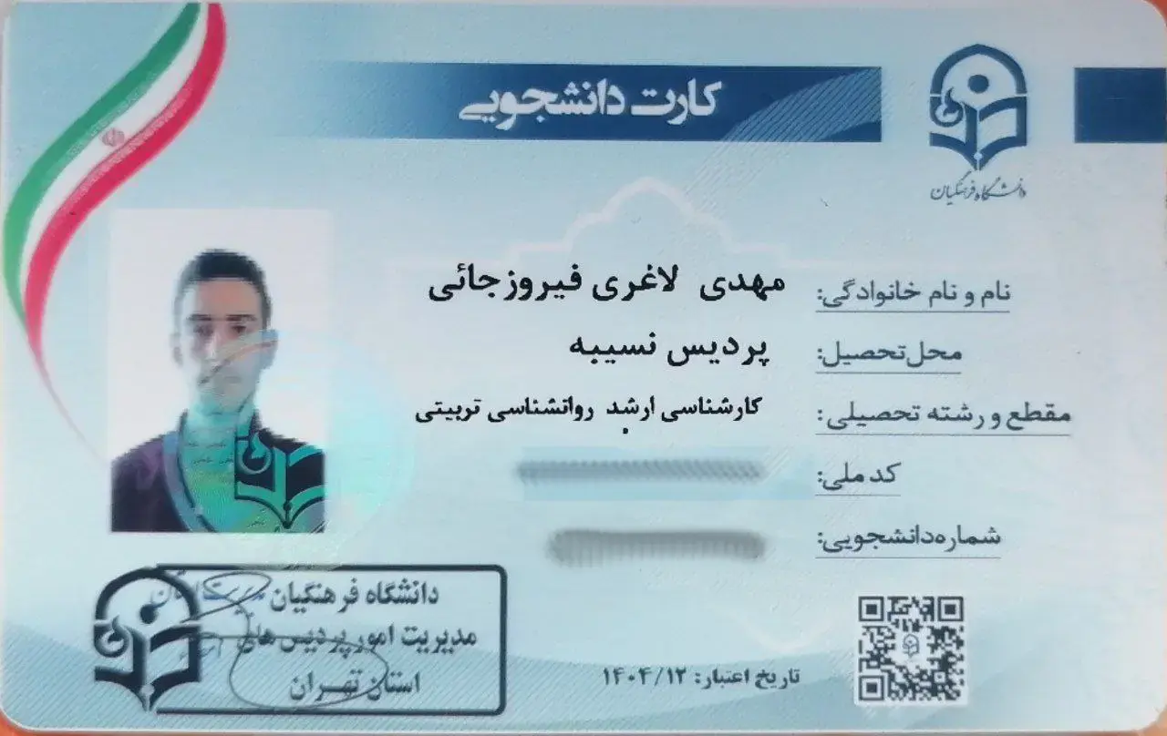 IMG 20250221 132702 18733 - مهدی لاغری فیروزجایی <br>رتبه ٢٩۶ کنکور انسانی سال ۱٣٩٨