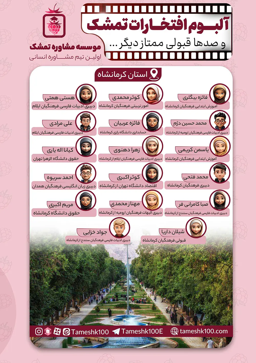 صفحه نخست استان کرمانشاه 1 - صفحه نخست