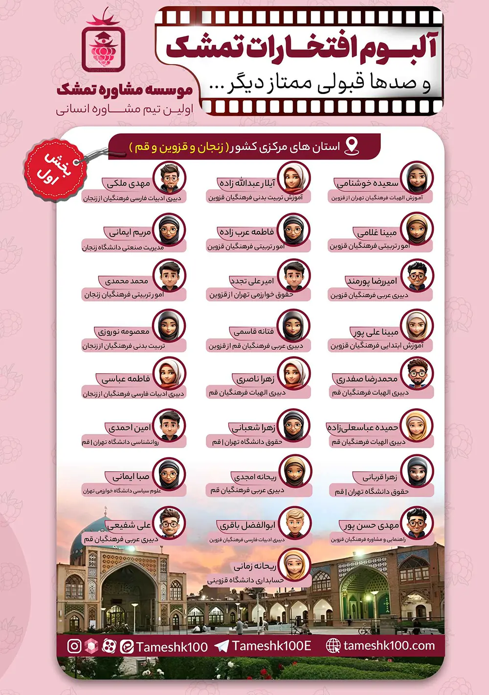 صفحه نخست استانهای مرکزی بخش اول 2 - صفحه نخست