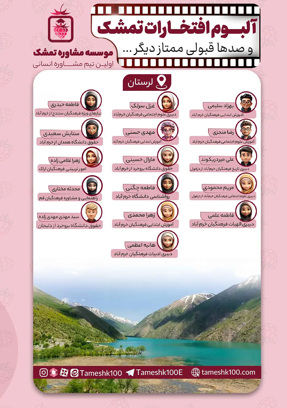 صفحه نخست لرستان 4 - صفحه نخست