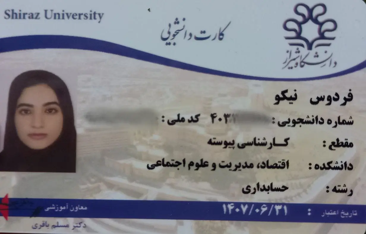 photo 2025 01 15 21 11 48 - فردوس نیکو <br>رتبه ۸۳۸ کنکور انسانی - حسابداری دانشگاه شیراز