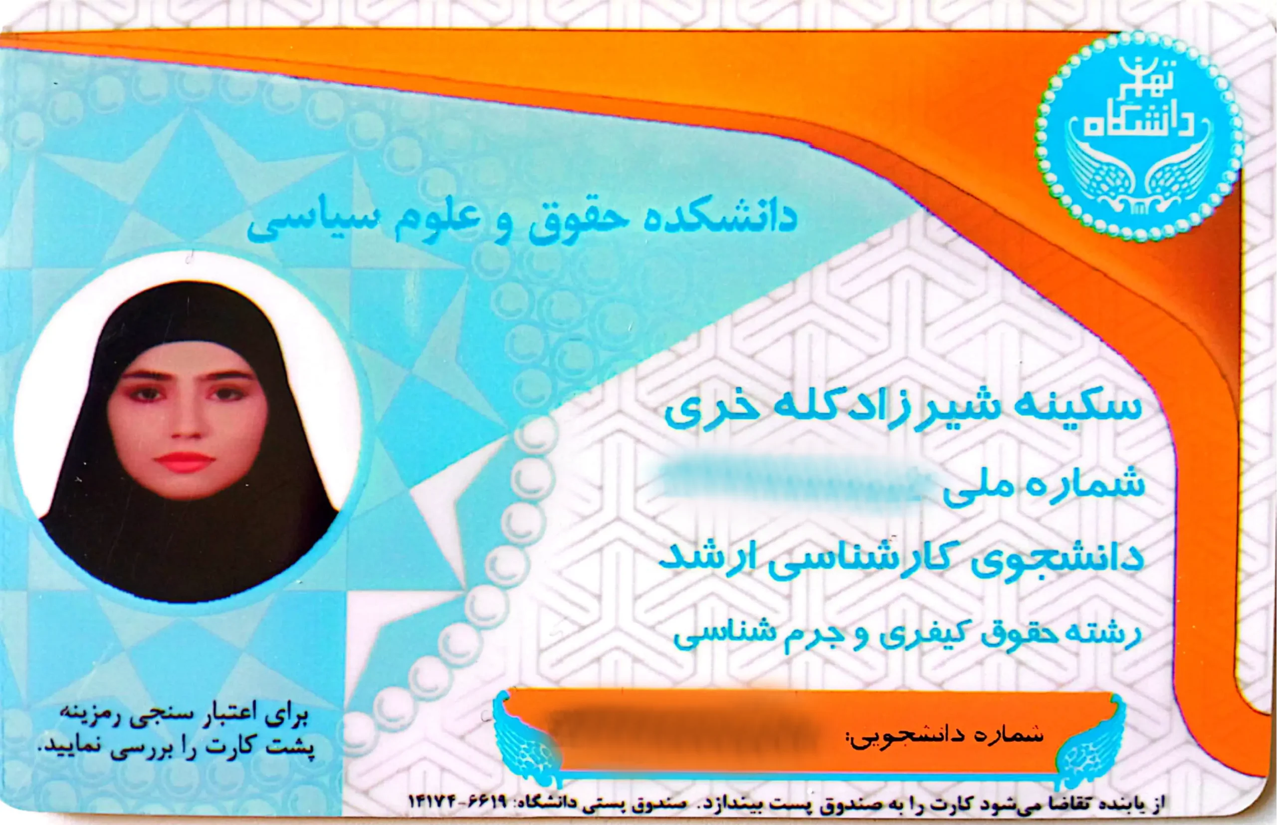کارت دانشجویی  scaled - گیوا شیرزاد<br>رتبه ۱۵۹ کنکور انسانی ۱۳۹۸