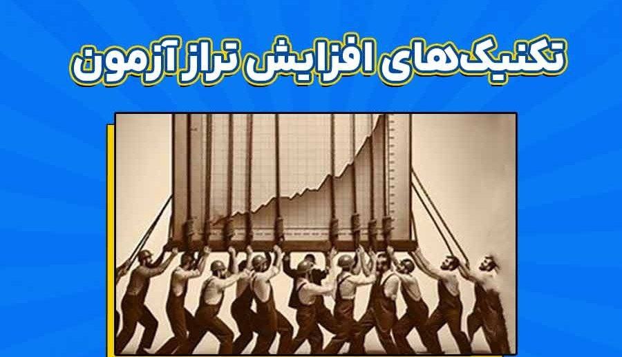 photo 2025 04 11 22 31 03 - 10 نکته مهم برای افزایش تراز در آزمون های جامع