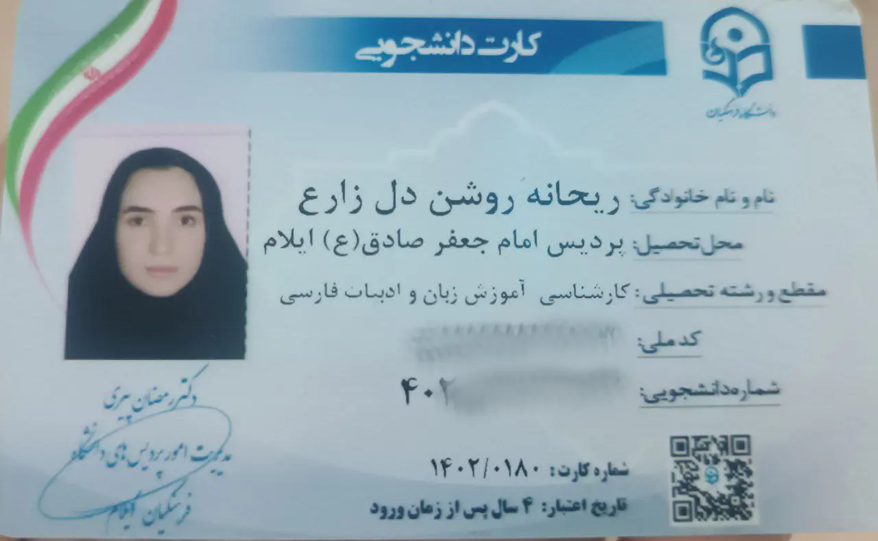 photo 2025 04 17 02 08 59 - ریحانه روشن دل <br> رتبه ۶۶۵ کنکور انسانی سال ۱۴۰۲