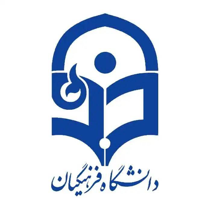 نکات مصاحبه عمومی فرهنگیان