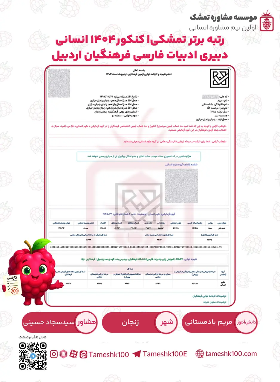 مریم بادامستانی - مریم بادامستانی <br>دبیری ادبیات فارسی فرهنگیان اردبیل