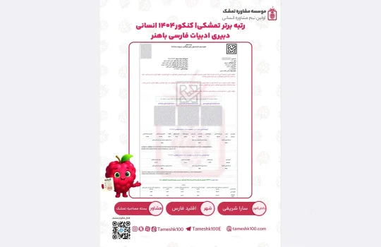 سارا شریفی1 540x350 - سارا شریفی<br>دبیری ادبیات فارسی فرهنگیان شیراز