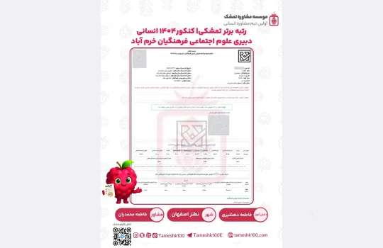 دهشیری 2 540x350 - فاطمه دهشیری <br>دبیری علوم اجتماعی فرهنگیان خرم آباد