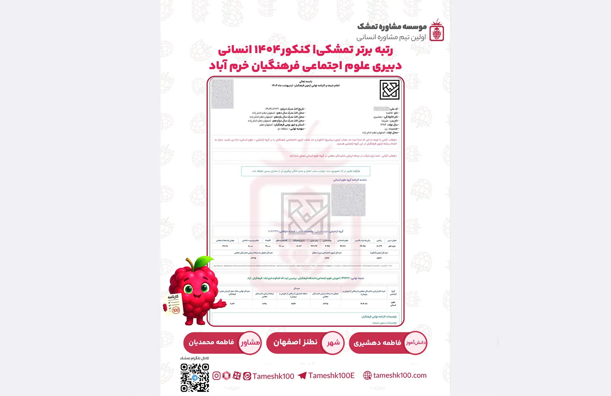دهشیری 2 - فاطمه دهشیری <br>دبیری علوم اجتماعی فرهنگیان خرم آباد