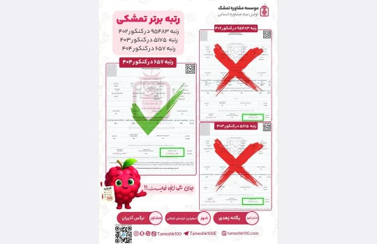 زهدی1 540x350 - یگانه زهدی  <br>رتبه ۶۵۷ کنکور‌۱۴۰۴ انسانی