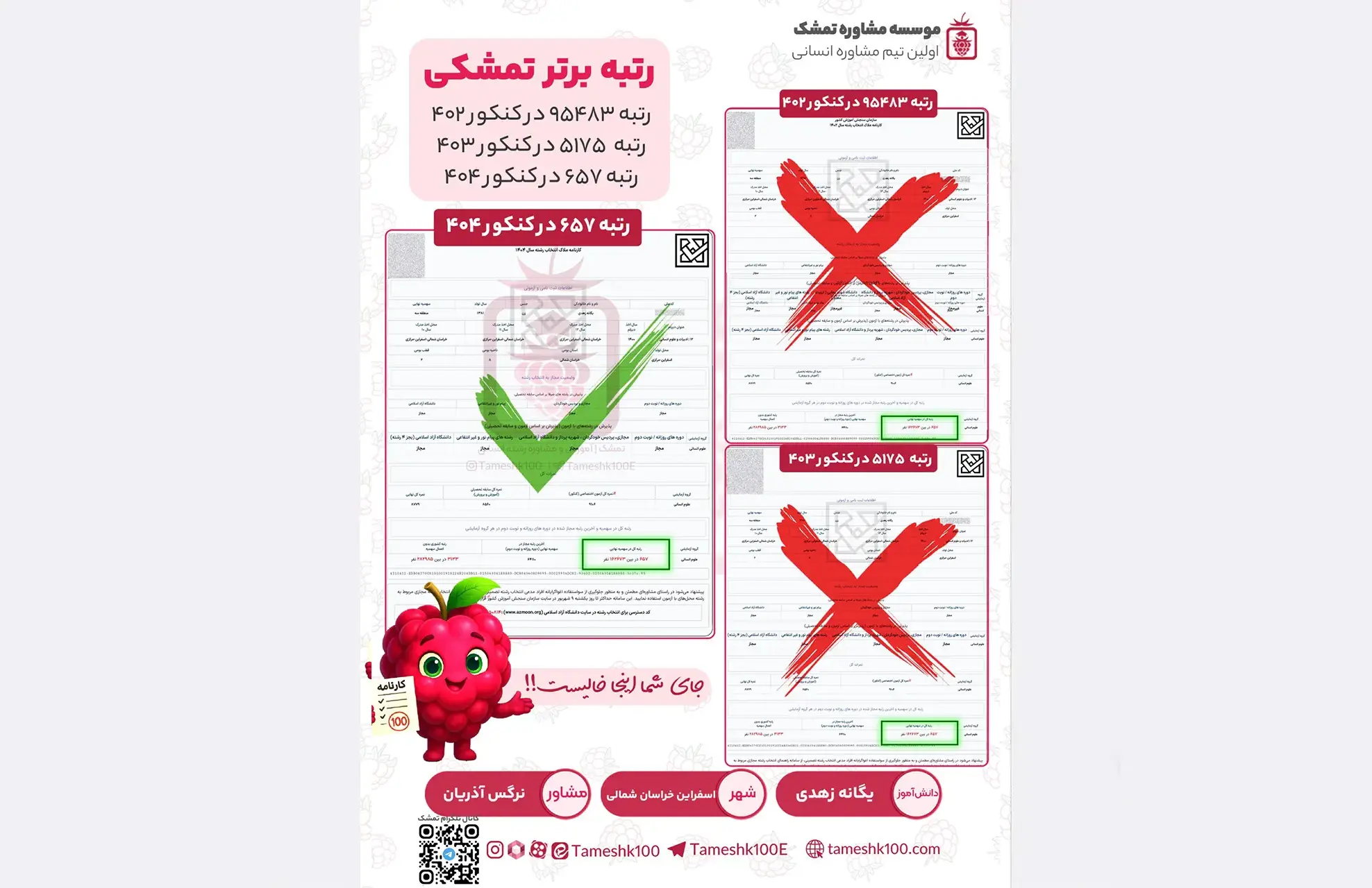 زهدی1 - یگانه زهدی  <br>رتبه ۶۵۷ کنکور‌۱۴۰۴ انسانی