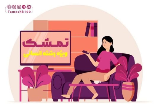 تحلیل سوالات آزمون قلمچی 540x350 - صفحه نخست