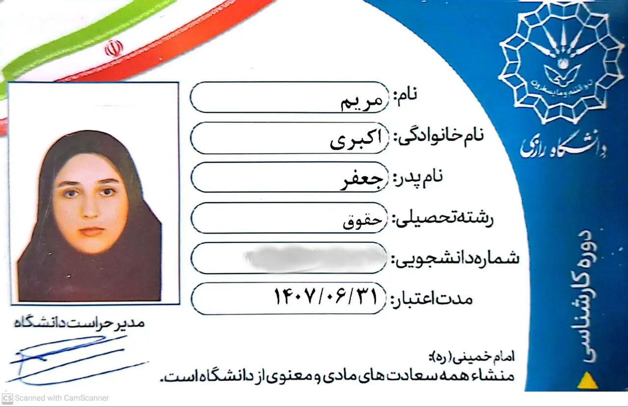 photo 2025 02 20 20 56 36 - مریم اکبری<br> رتبه ۸۳۷ منطقه ۲<br> رشته حقوق دانشگاه رازی کرمانشاه