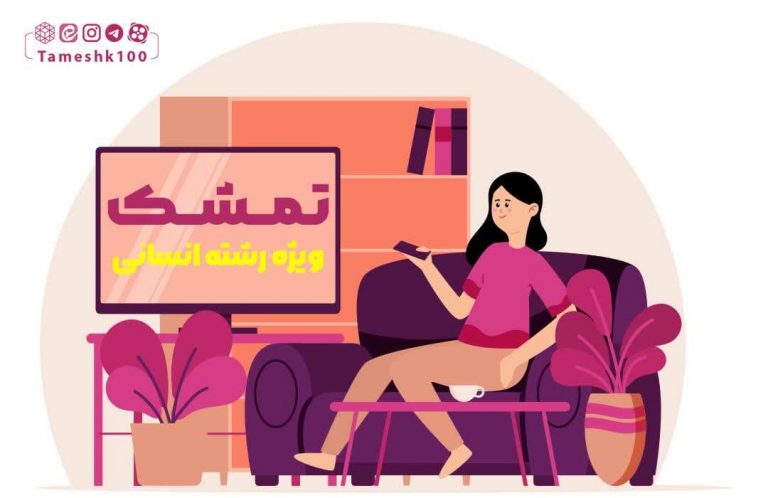 تحلیل سوالات آزمون قلمچی - تحلیل سوالات آزمون قلمچی 28 آذر 1404 | رشته انسانی