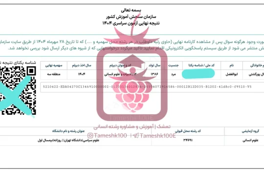 ابوالفضل جمال پور 540x350 - ابوالفضل جمال پور<br>علوم سیاسی دانشگاه تهران