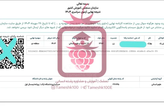 بهارک عرفانی 540x350 - بهارک عرفانی<br>حسابداری دانشگاه اراک