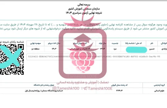 حسین عسکرابادی 540x350 - حسین عسکرابادی<br>حسابداری دانشگاه سمنان