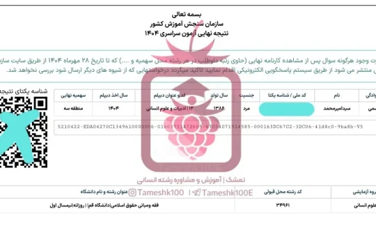سید امیرمحمد میرقاسمی 540x350 - سید امیرمحمد میرقاسمی <br>فقه و حقوق دانشگاه قم