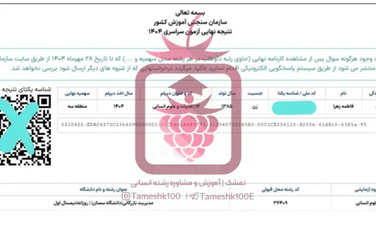 فاطمه زهرا عبدی 540x350 - فاطمه زهرا عبدی<br>مدیریت مالی دانشگاه سمنان