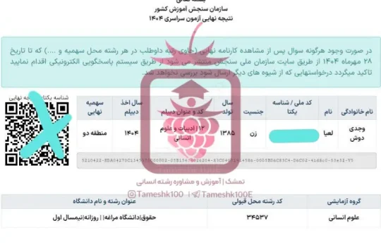 لعیا وجدی 540x350 - لعیا وجدی<br>حقوق دانشگاه مراغه