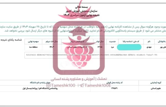 مهدی علیپور 540x350 - مهدی علیپور<br>روانشناسی دانشگاه قم