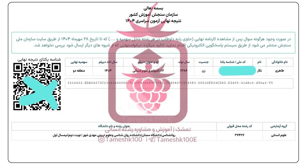 طارهری - نگار طاهری<br>روانشناسی دانشگاه سمنان