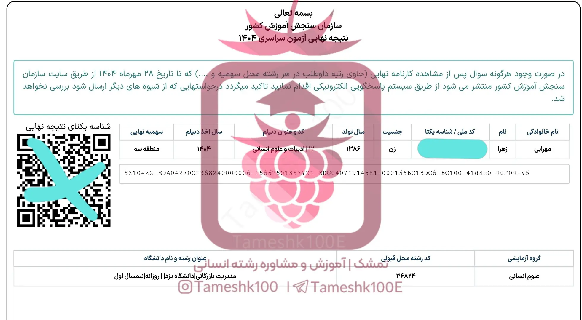 زهرا مهرابی - زهرا مهرابی<br>مدیریت بازرگانی دانشگاه یزد