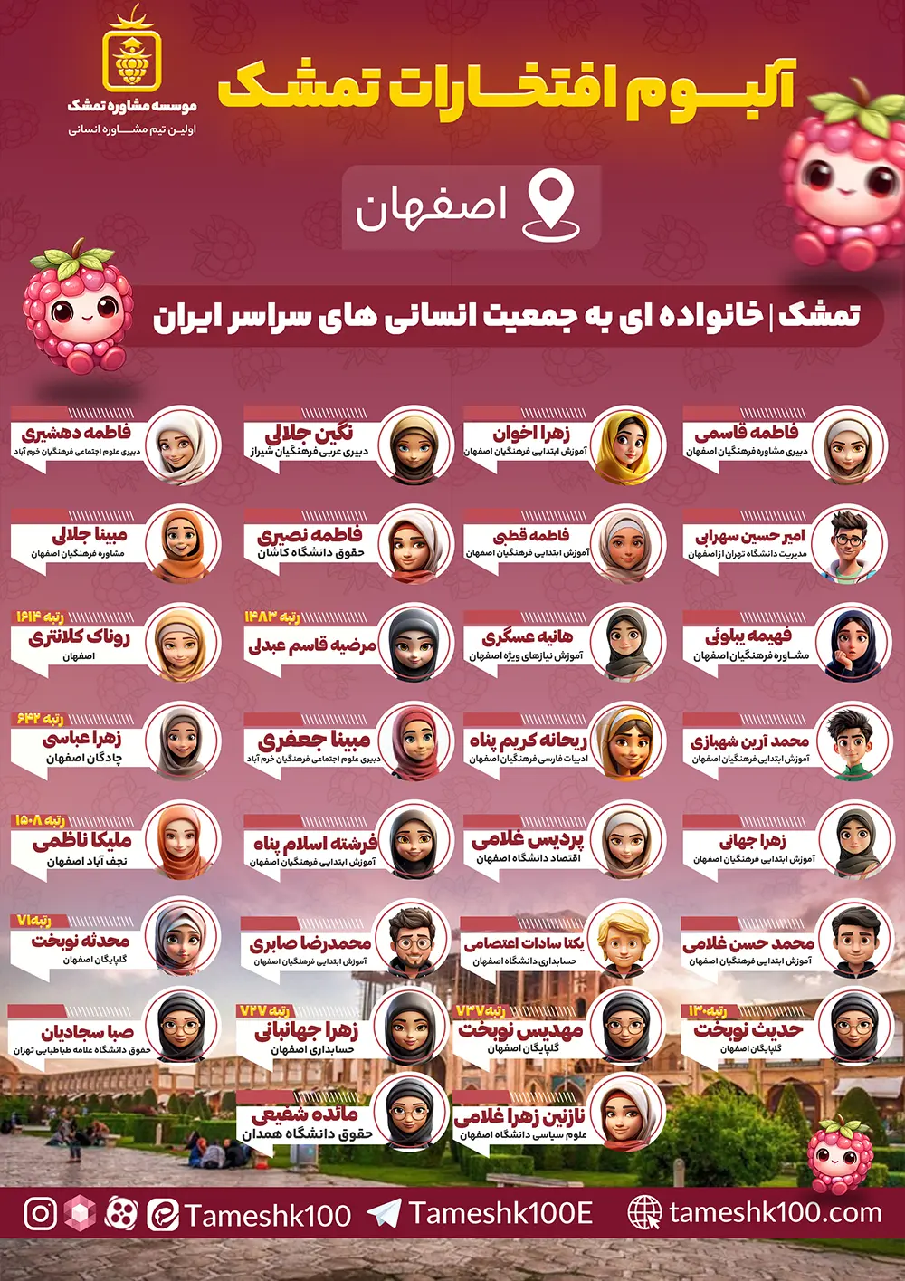 صفحه نخست اصفهان 1404 - صفحه نخست